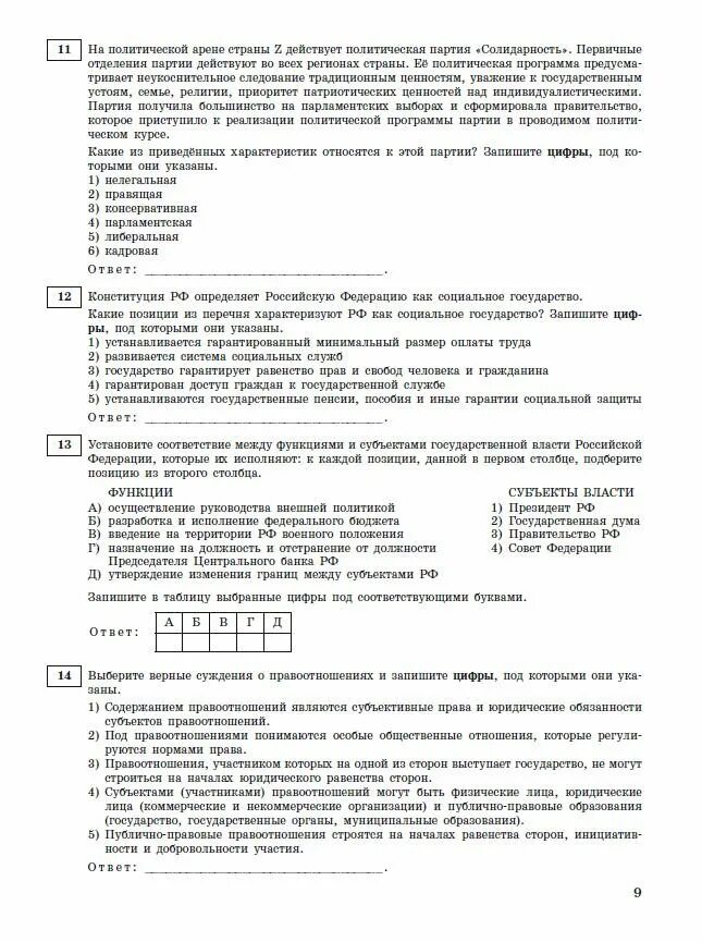 тренировочные варианты егэ обществознание 2023. кишенкова обществознание егэ 2023. обществознание в схемах и таблицах.