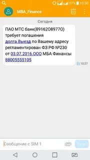 Ofd ya пришла смс что это