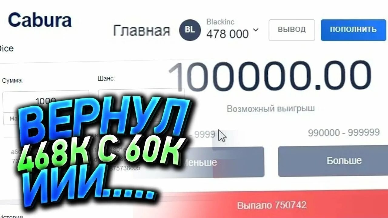 Промокоды cabura cabura game. Taker промокоды. GLOOK Cabura.