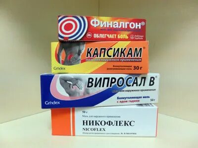 Продуло какие мази