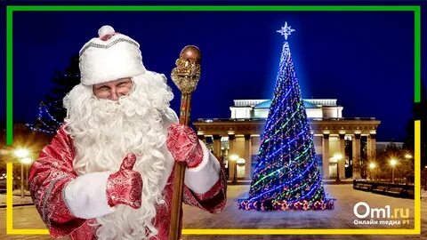 Поздравление с новым годом новосибирск