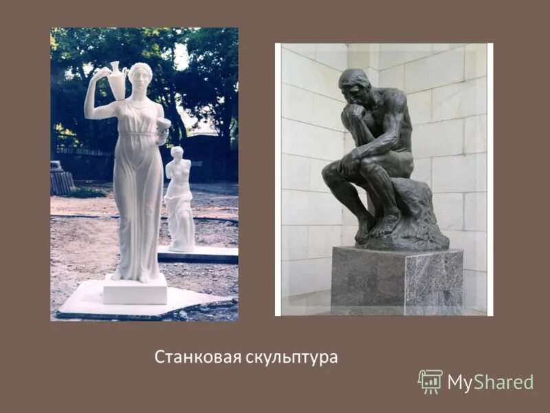 скульптуры с сюжетом. жанры скульптуры презентация. конспект по теме скульптура. виды скульптуры монументальная станковая. скул.