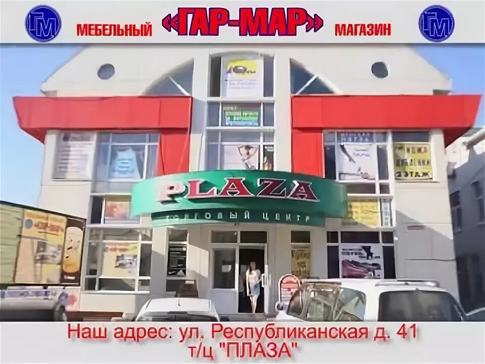 Республиканская 41