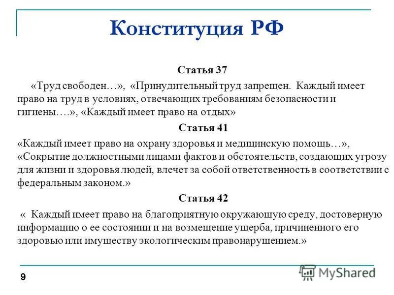 ст 5 закона 157 от 17. статья 5. трудовой кодекс рф ст 37. 5. ст 5 41.