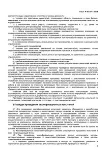 Понятия и определения испытаний