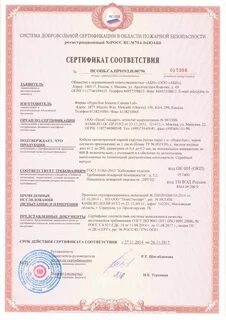 Гидрофобизатор сертификат