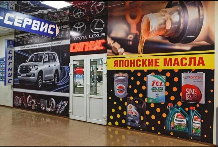 сигнус южно-сахалинск автомастерская. сигнус южно-сахалинск автомастерская. эмблема сигнус. пуркаева 61. ооо «сигнус».