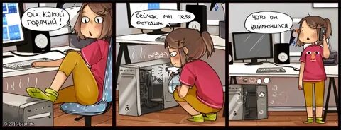 Играй выключись