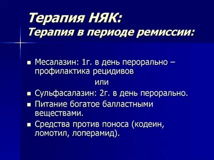 Диета при обострении кишечника