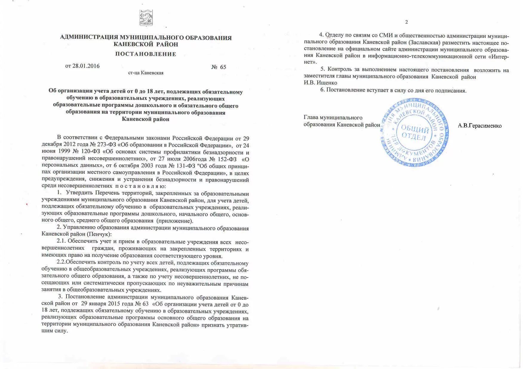 об утверждении порядка учета детей. об утверждении порядка учета детей. в соответствии с приказом министерства труда. требования правовых актов к порядку расследования и учета. об утверждении порядка учета детей.