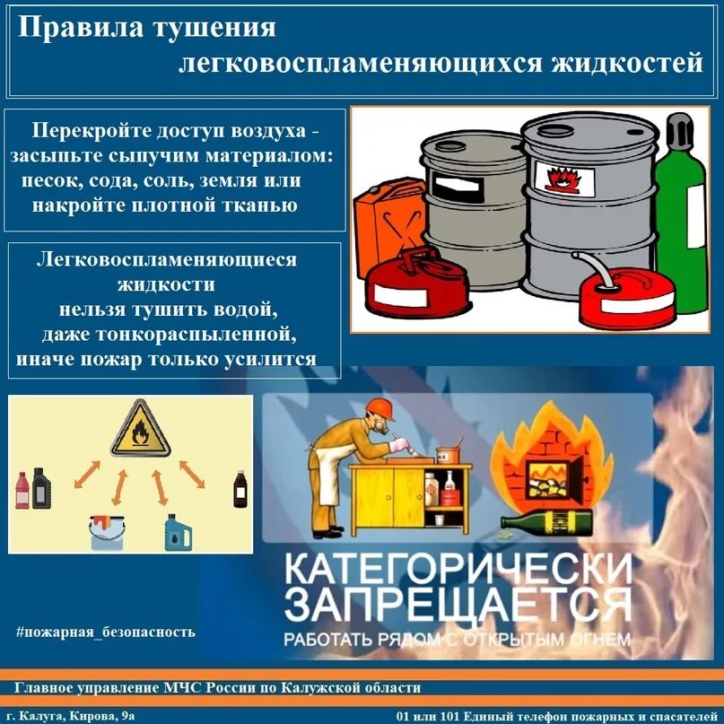 Нельзя выливать отходы в воду. У. К. Опасные знаки. Можно ли сливать легковоспламеняющиеся жидкости в канализацию.