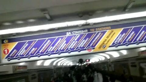 Метро мурманск