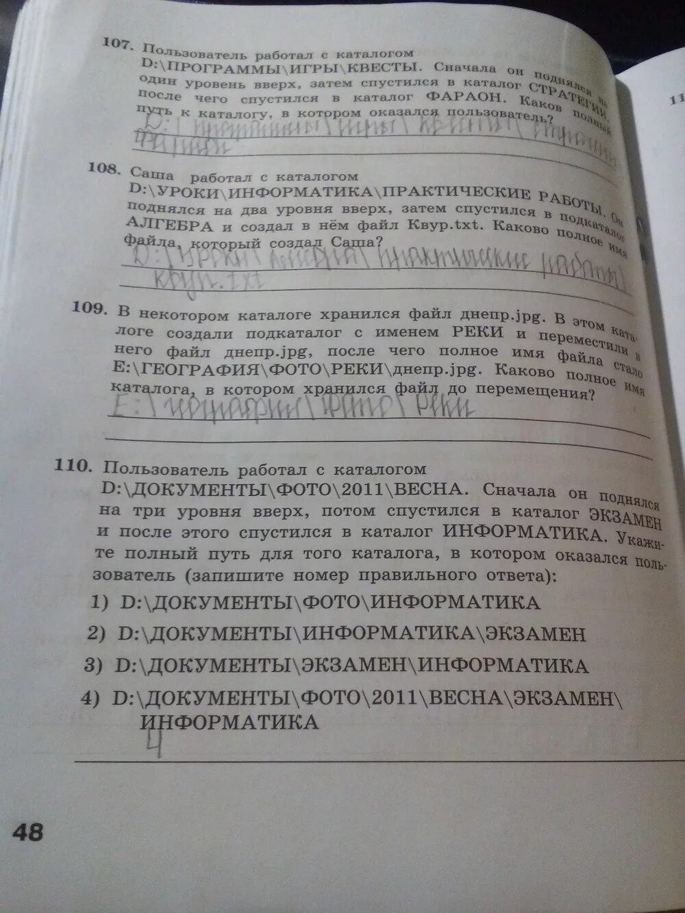 Пользователь работал с каталогом c компьютеры память. Пользователь работал с каталогом c компьютеры память