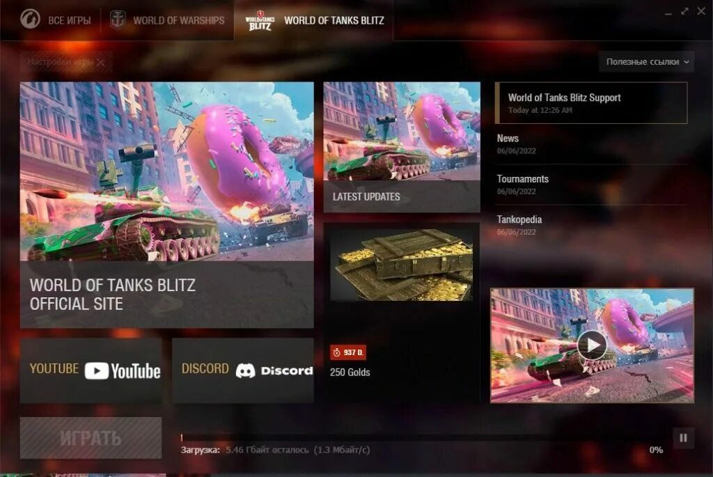 Wargaming center не обновляется