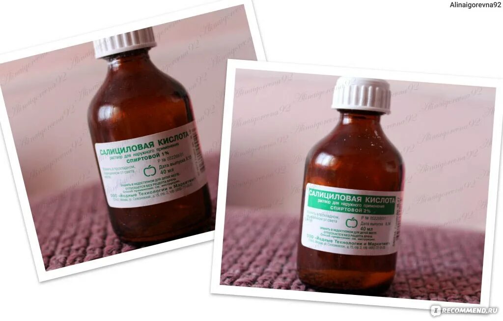 Витамины для проблемной кожи лица в таблетках от прыщей отзывы. Витамин д от прыщей витамины для кожи лица. Салициловая кислота от прыщей. Витамины для проблемной кожи лица в таблетках от прыщей отзывы. Салициловая кислота спиртовая.