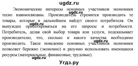 Кратко параграф 11 6 класс
