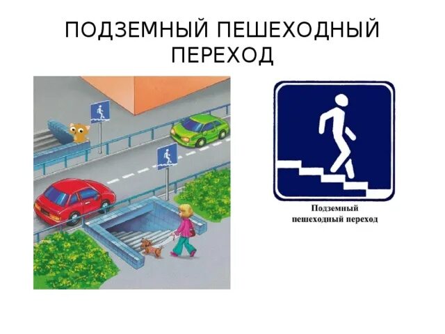 Подумайте почему вблизи подземных
