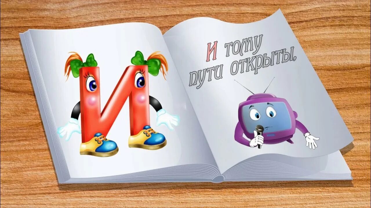Алфавит пройдем вместе будем петь. Азбука для малышей. поющая азбука для детей. алфавит для детей. поющие буквы для детей.
