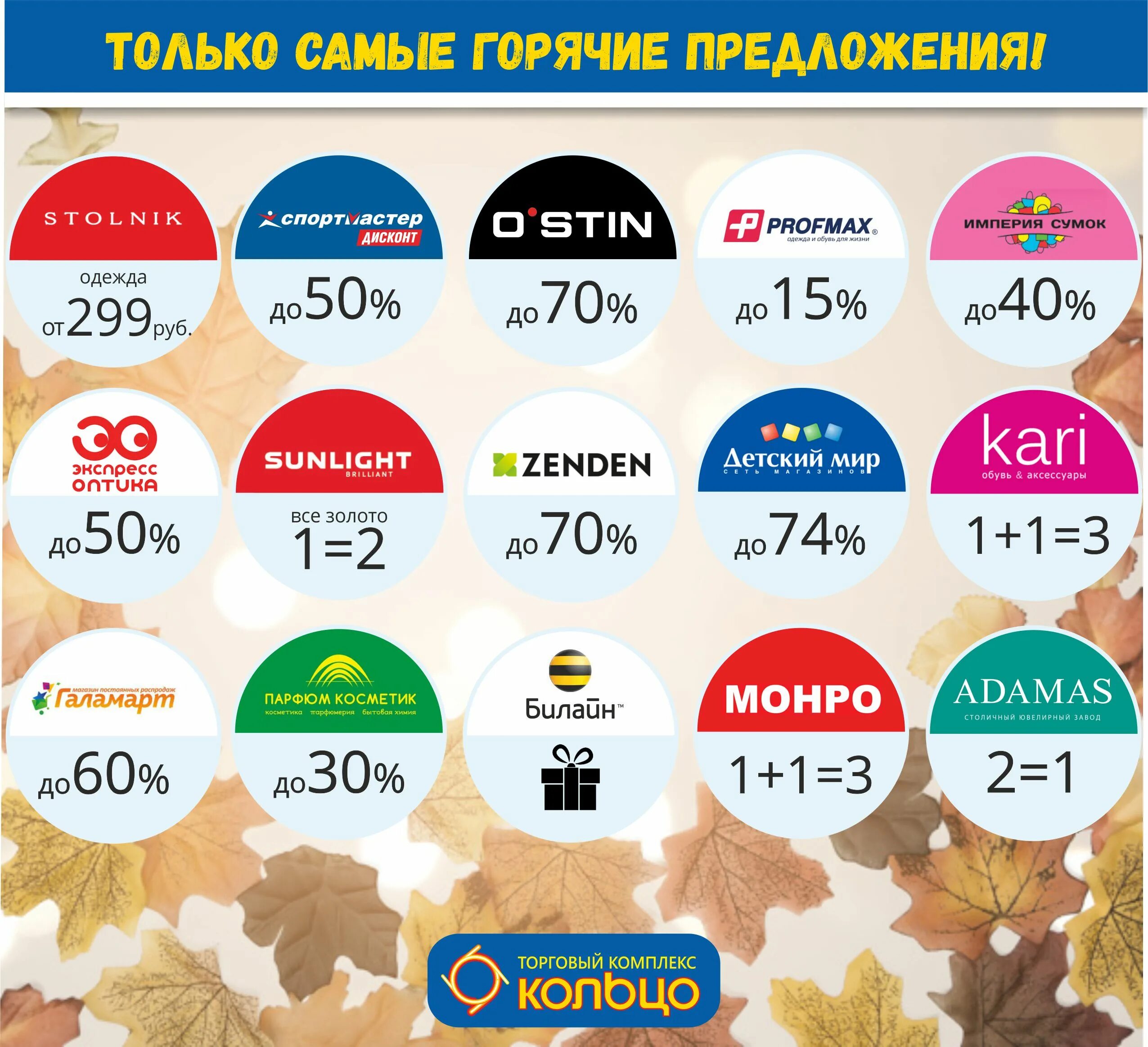 санвол вологда каталог товаров