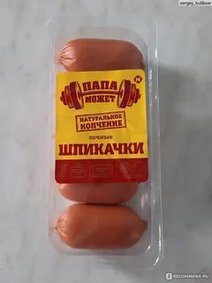 Аппетитной папа