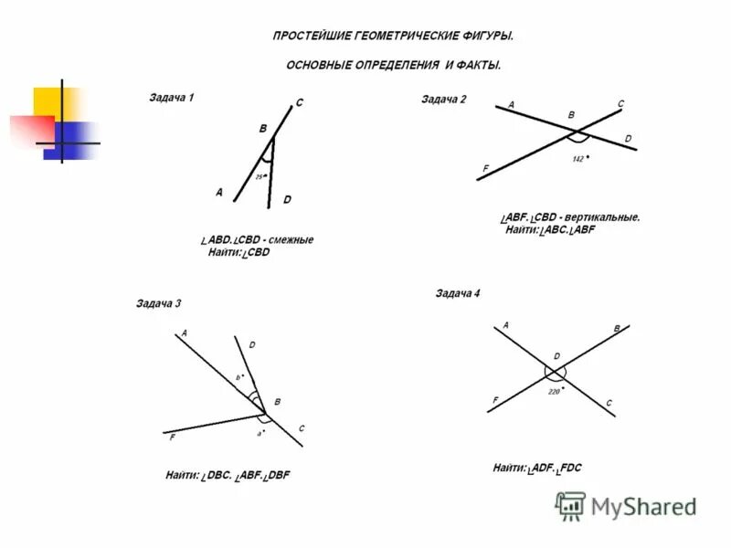 Луч определение геометрия 7 класс