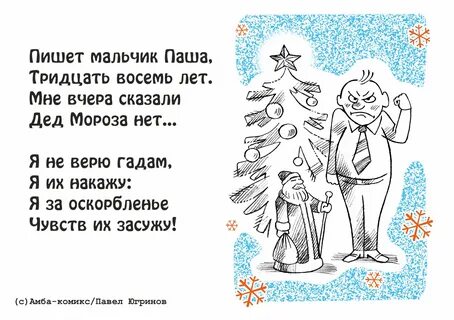 Угарные стихи про новый год