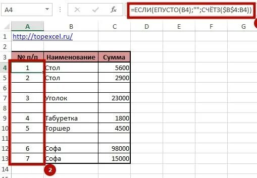 Как в эксель поставить автоматическую нумерацию. Как автоматически проставить нумерацию в экселе. как пронумеровать в эксель строки в таблице. как проставить нумерацию в эксель автоматически. таблица хл нумерация.