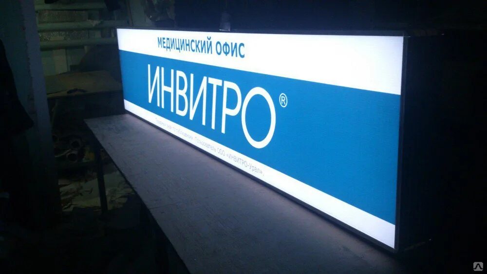 Короб информации. Световой короб. световой короб из акрила. световой короб вывеска. светящийся рекламный короб.