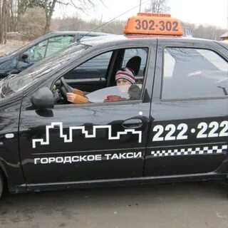 Такси брянск отзывы