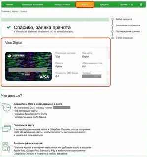 Как оформить виртуальную