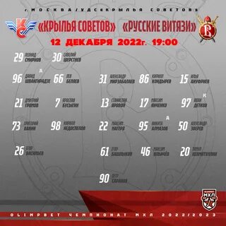 Календарь 2023 матчи авангарда