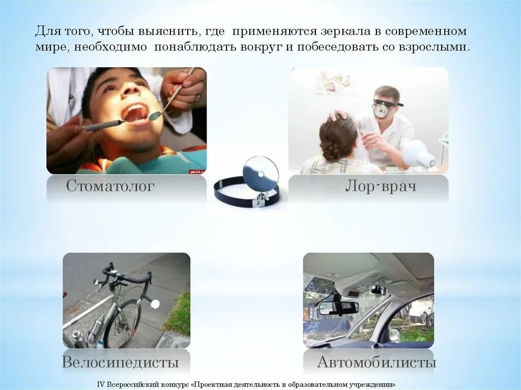 Ее также используют и в
