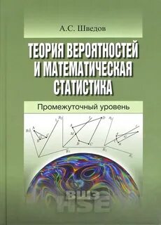 Тюрин вероятность и статистика 9 класс