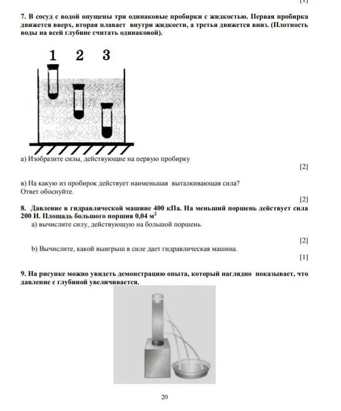 Соч по физике 10 класс 2 четверть. Сор физика 7 класс 2 четверть. соч физика. физика 7 класс 2 четверть. соч по физике 10 класс 3 четверть.