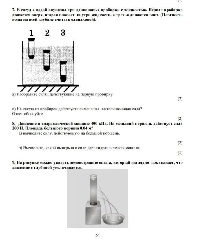 Сор физика 7 класс 2 четверть. Соч физика. Соч по физике 7 класс 3 четверть. Соч физика 7 класс 2 четверть. Соч по физике 10