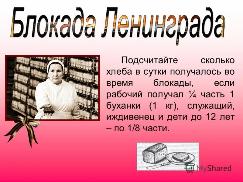Стих фронтовики наденьте ордена. Враг урок. Компьютер друг или враг. Рисунок на тему информатика. Фронтовики наденьте ордена слова.