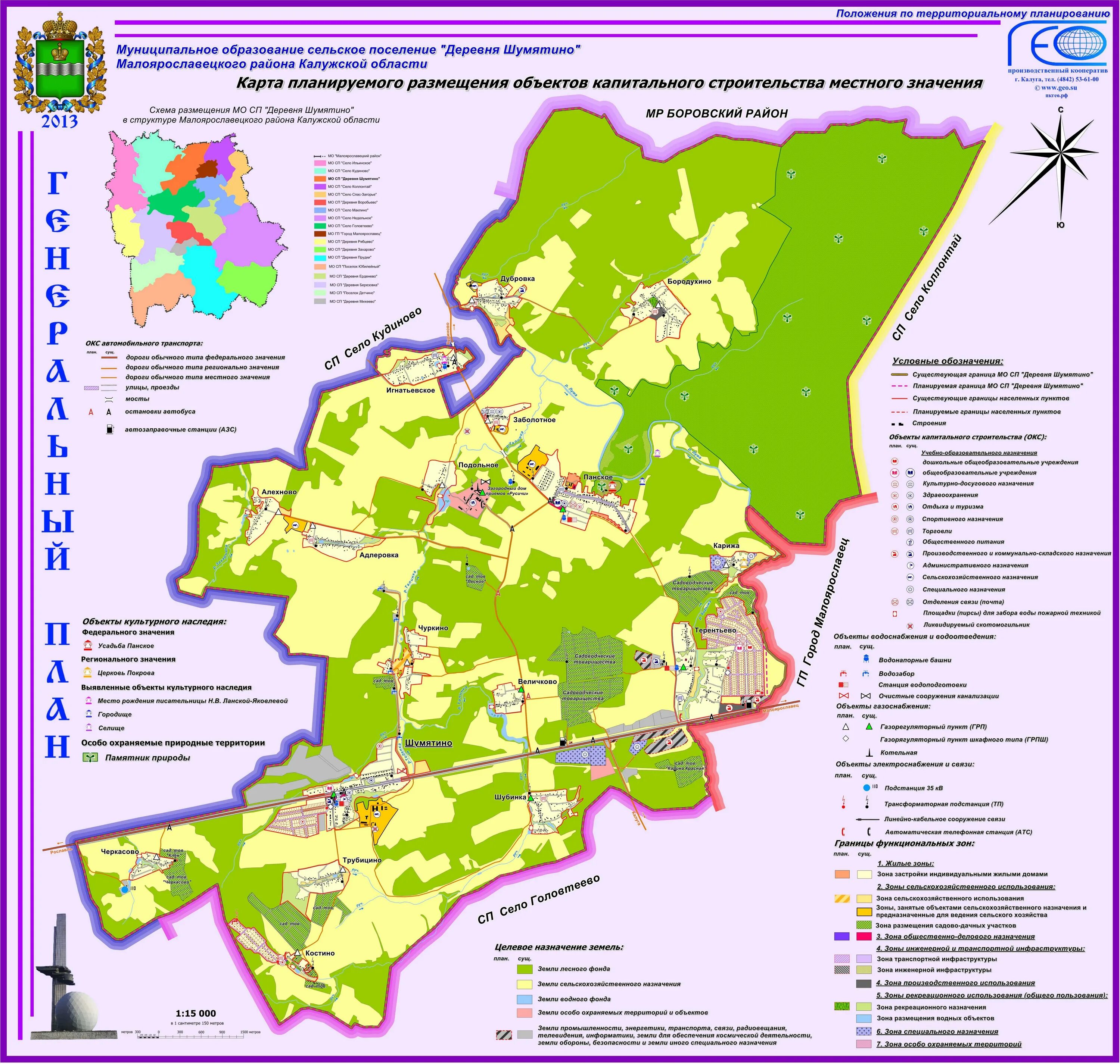 Карта малоярославецкого района. Функциональное зонирование особо охраняемых территорий».. Функциональное зонирование территории Калуги. Карта Боровского района Калужской области. Генплан Боровского района Калужской области.