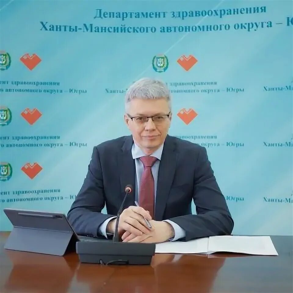 Добровольский хмао департамент. Добровольский здравоохранение хмао. Директор департамента здравоохранения хмао югры. Директор департамента здравоохранения хмао. Добровольский здравоохранение хмао.