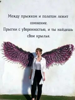 Крылья афоризм