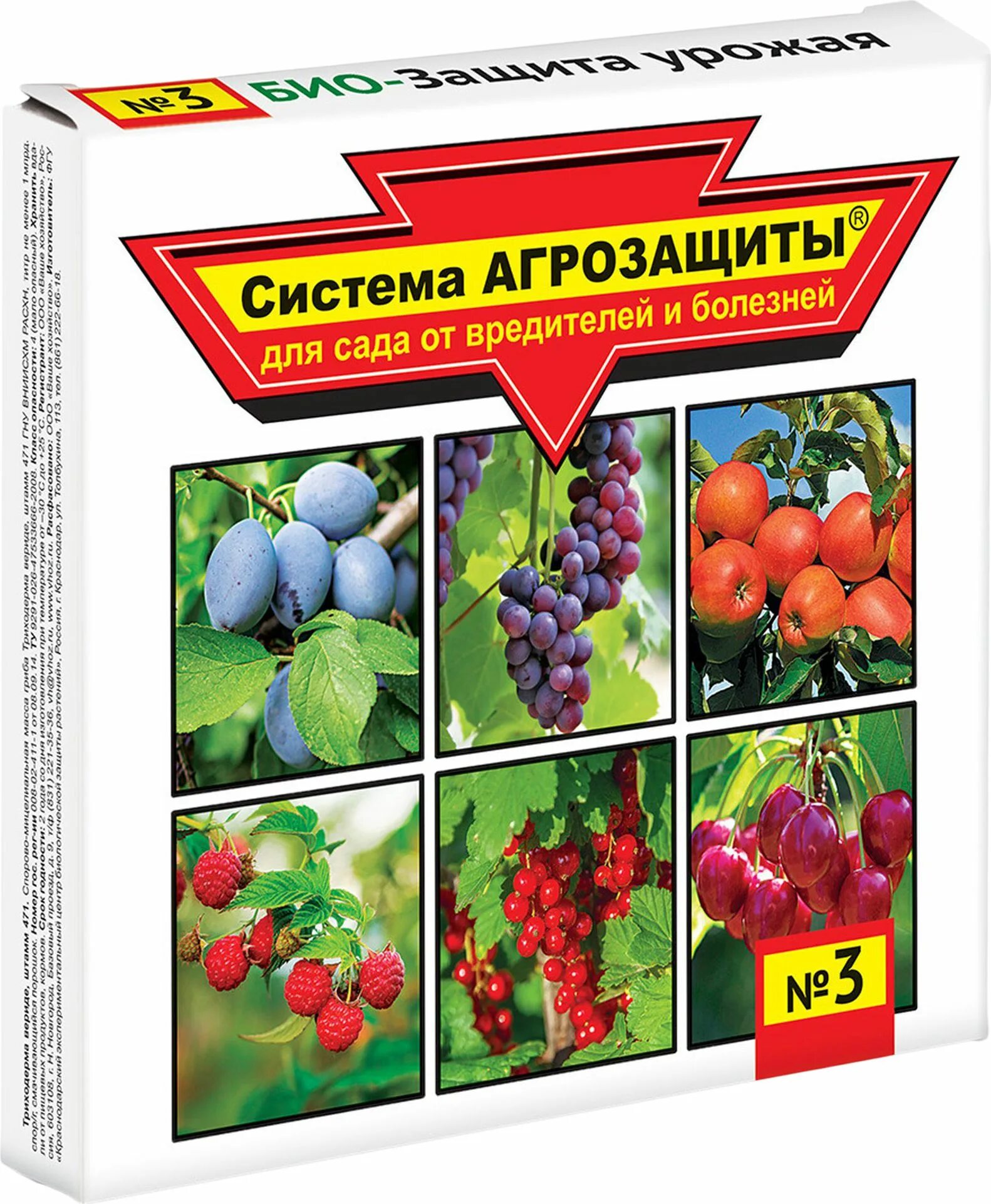 3. 2. 2. Система защиты яблоневого сада от болезней и вредителей. Расчет норм расхода пестицидов.