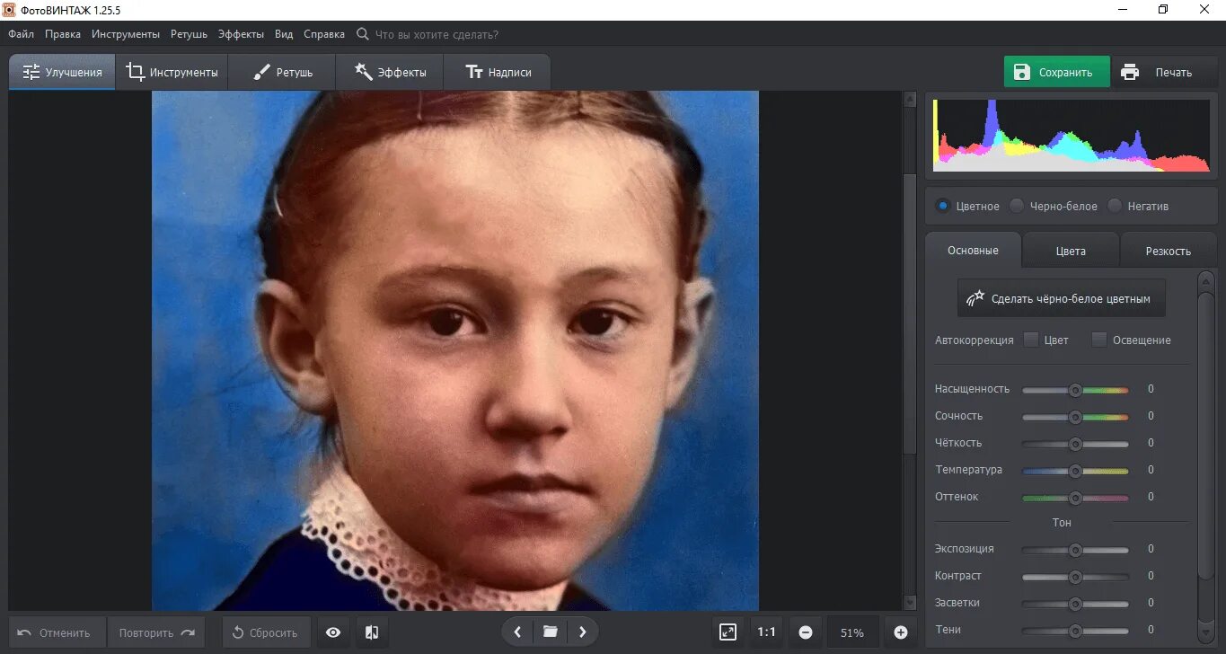 Улучшить качество гифок. Улучшение качества изображения. как улучшить качество фото в пиксарт. как улучшить качество фото. программа для раскраски фото.