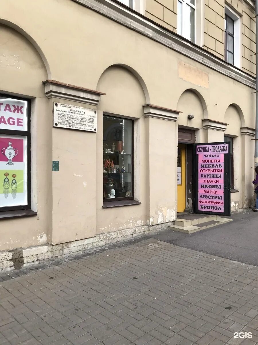 Садовая 42 санкт петербург комиссионный магазин. Комиссионный магазин добро спб. Комиссионный магазин добро на садовой 42. Комиссионный магазин добро москва. Спб садовая 42 магазин добро.