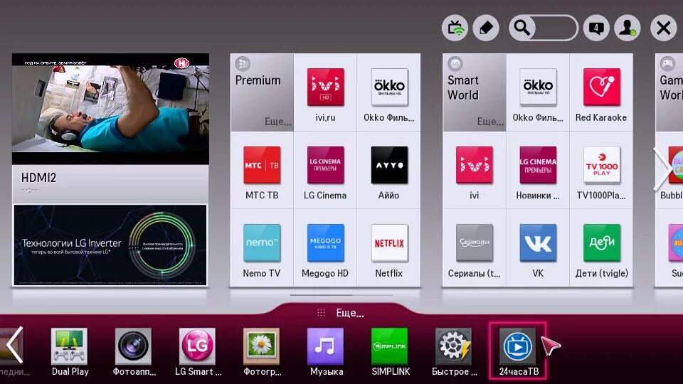 Как пользоваться телевизором lg. Иви смарт ТВ. Ivi на смарт ТВ. ОККО смарт ТВ. Приложение ivi для Smart TV.