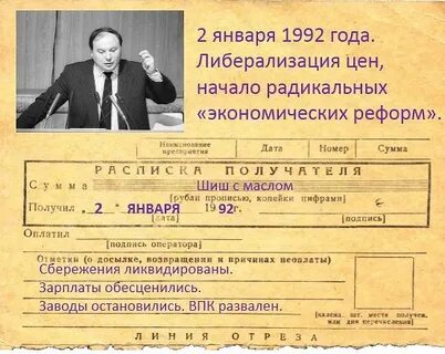 17 января 1992 года 2202 1