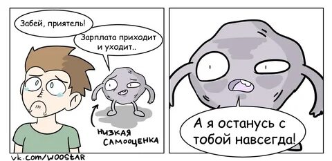 Без самооценки трудно или даже невозможно
