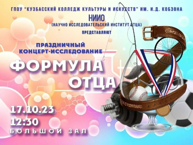 колледж культуры и искусств кемерово имени кобзона. иосиф кобзон и нелли кобзон. д. колледж культуры им кобзона. кузбасский колледж культуры имени кобзона кемерово.