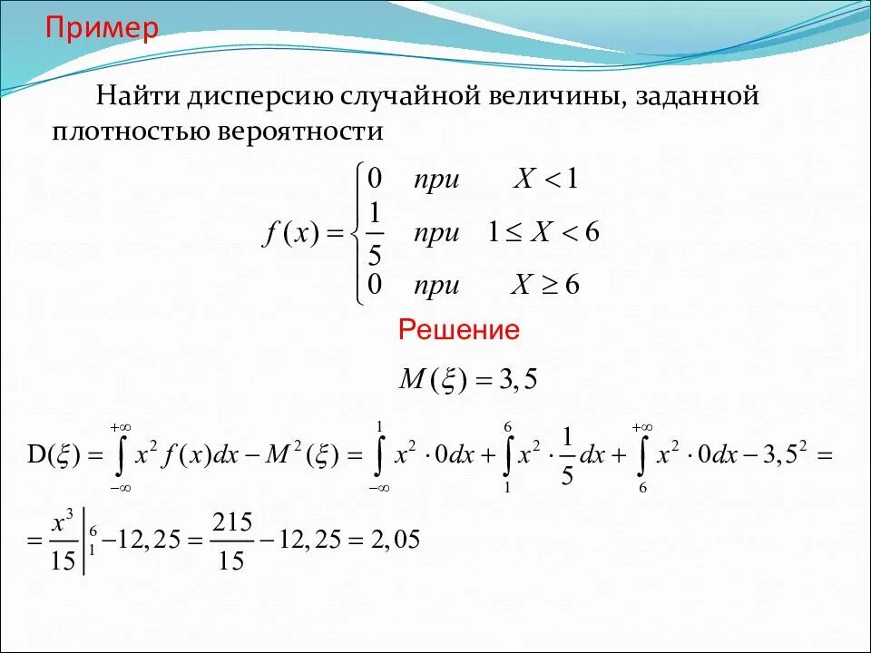 Как найти дисперсию величины