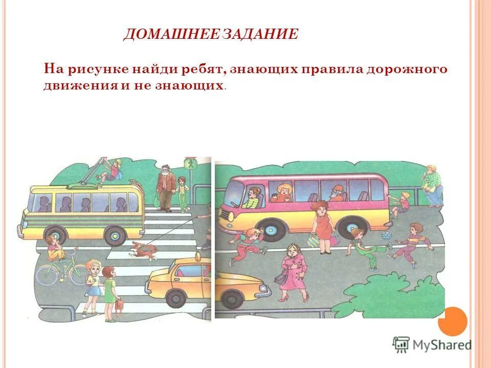 Задание пдд по пдд для дошкольников. Задания по дорожной безопасности для дошкольников. Ситуации пдд для дошкольников. Правила дорожного движения задания для детей. Задание пдд по пдд для дошкольников.