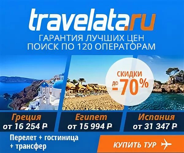 Сравнить все туры. Сравнить все туры