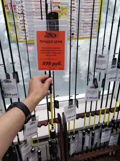 Магазин спиннингов